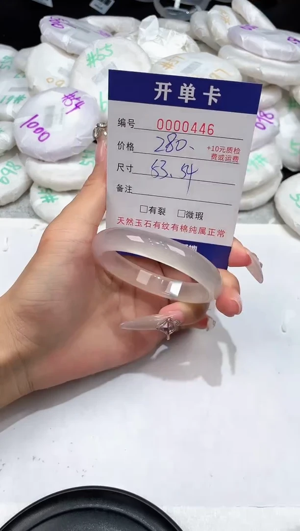 玛瑙/玉髓手镯未镶嵌-446