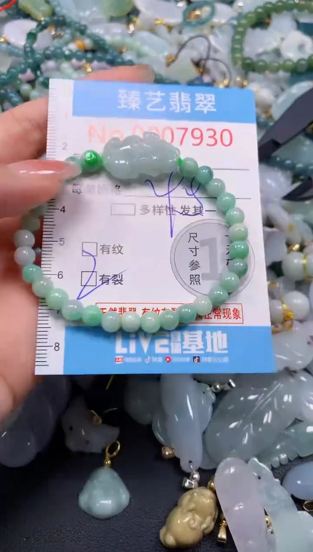 颈饰未镶嵌翡翠7930