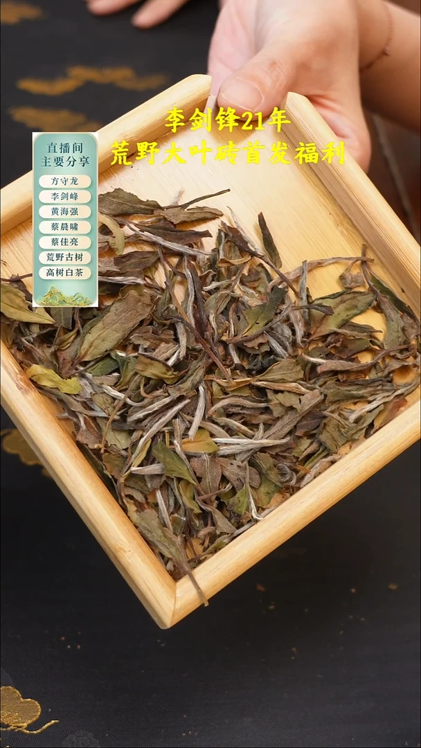 2021磻溪荒野牡丹50克