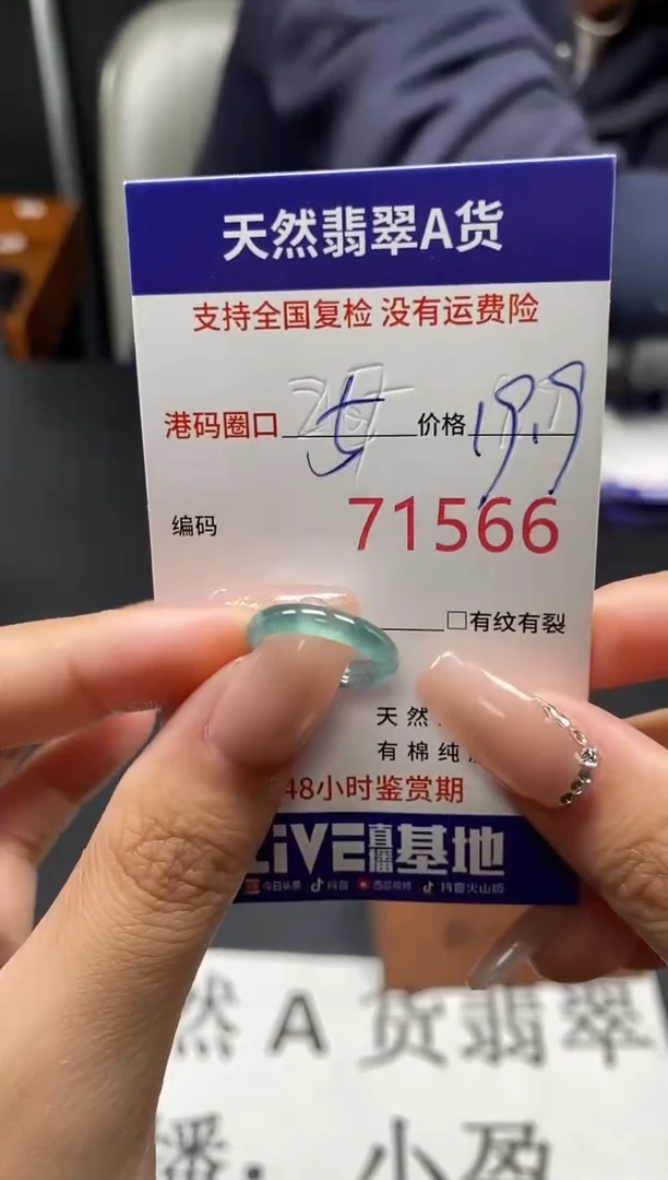 未镶嵌戒指翡翠天然A货翡翠1566