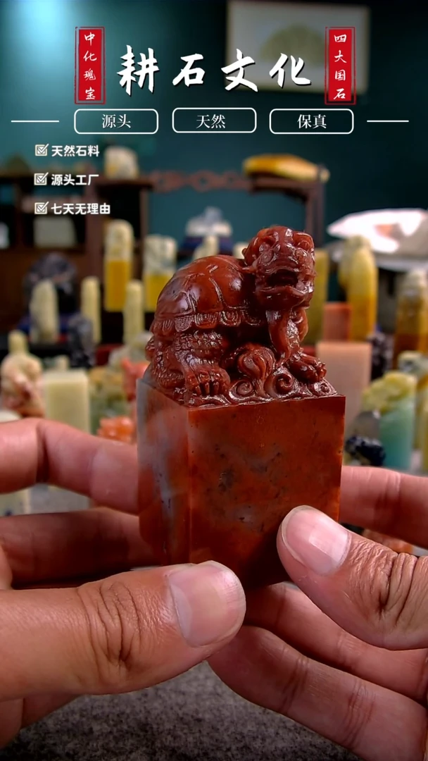 【闪购商品】老挝石水冻龙龟章4*4*8.4