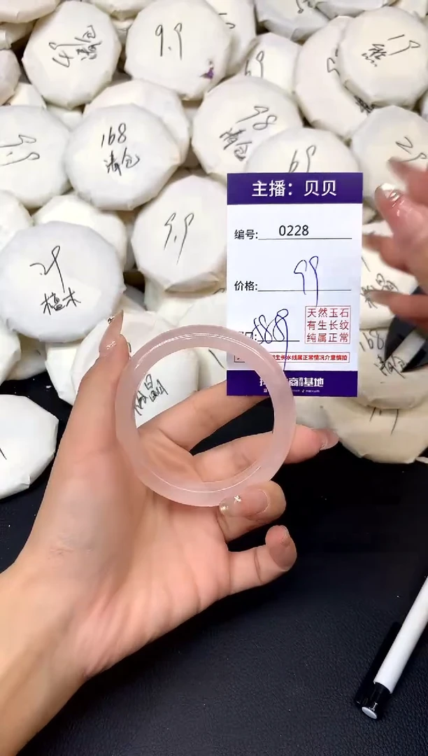 未镶嵌手镯水晶228