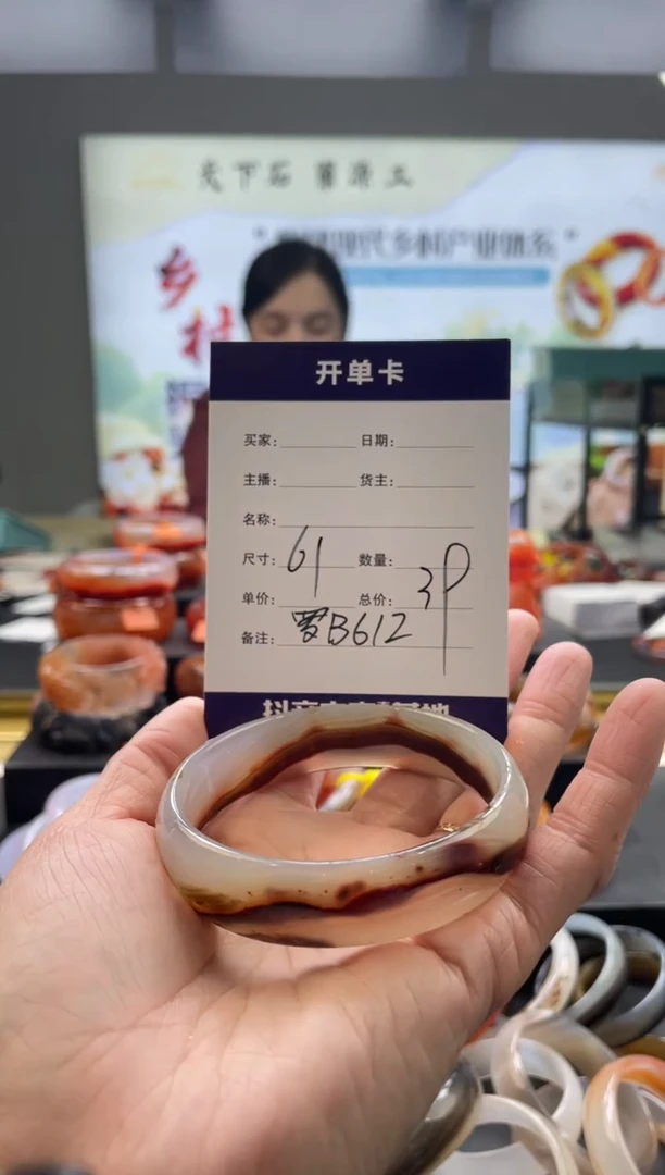 【闪购商品】玛瑙/玉髓手镯未镶嵌罗B612