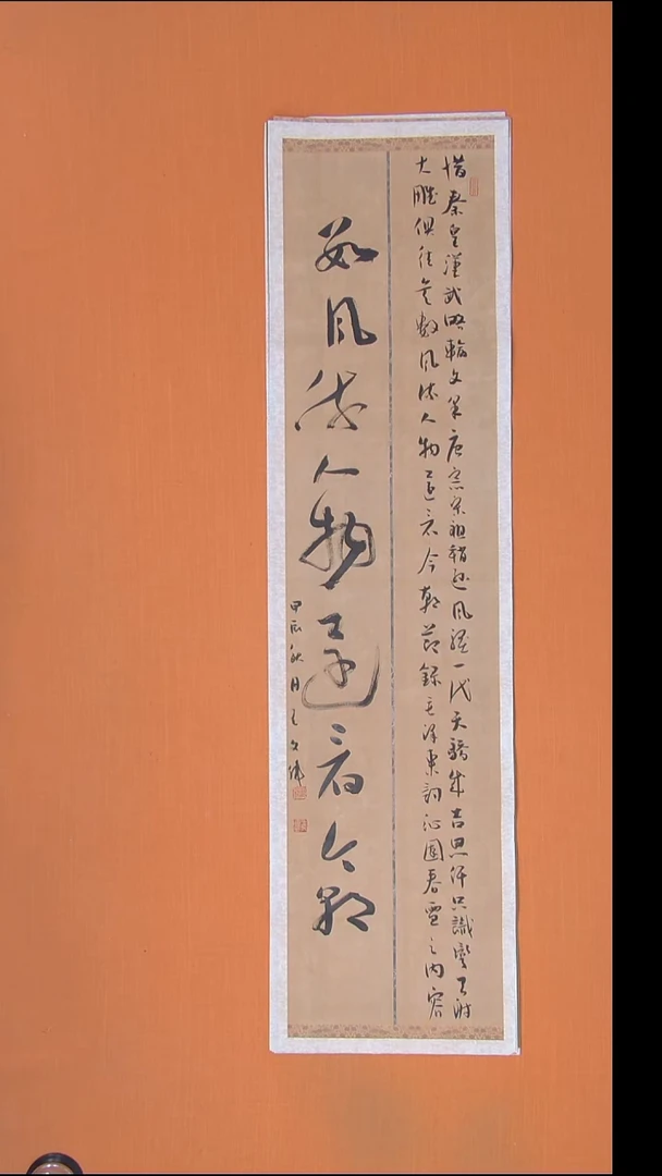 书法王老师精美作品纯手写138*34