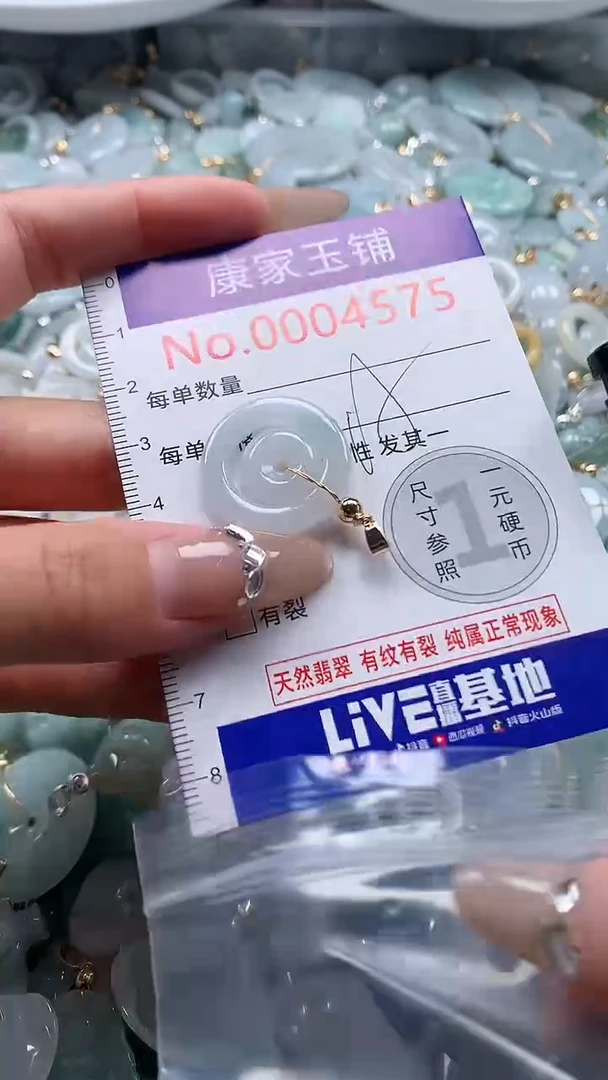 翡翠未镶嵌吊坠(不含链)4575