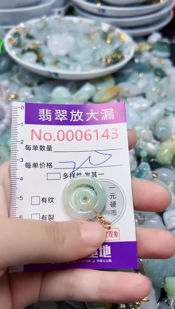 颈饰未镶嵌翡翠6143