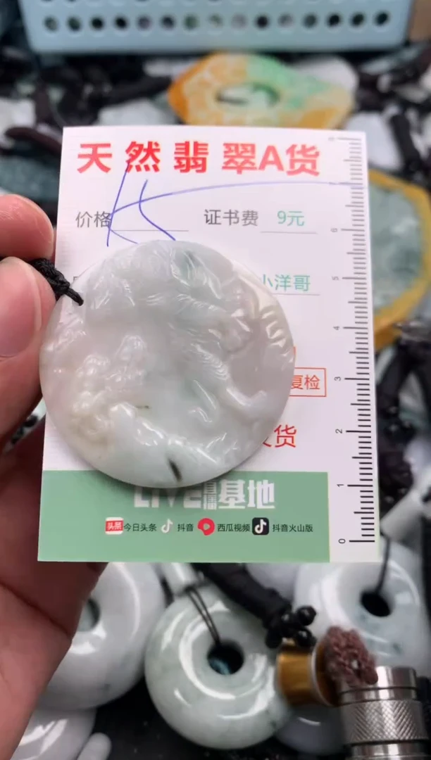 翡翠未镶嵌吊坠(不含链)1
