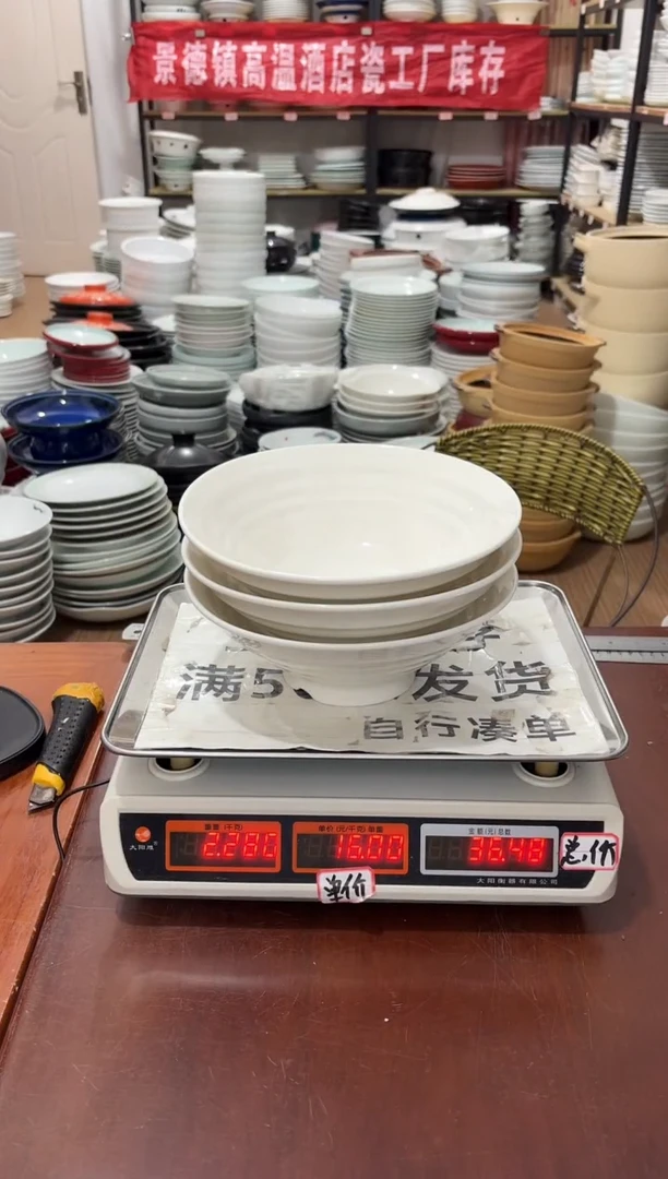 盘183号链接景德镇高温酒店瓷工厂库存