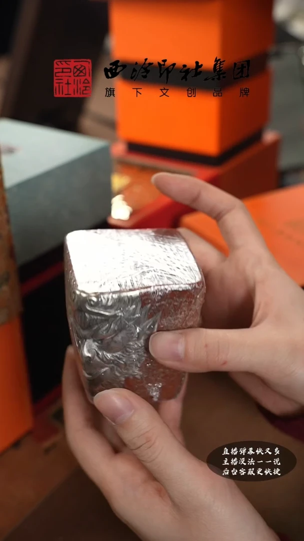 【闪购商品】其他@@@@西泠墨香专属