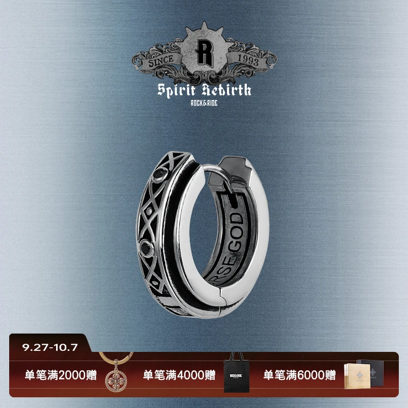 ROCK&RIDE 925银耳饰 交织花曼耳环男士耳钉复古设计感欧美