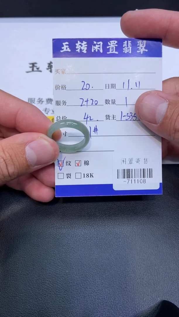 颈饰未镶嵌翡翠戒指多人-711108