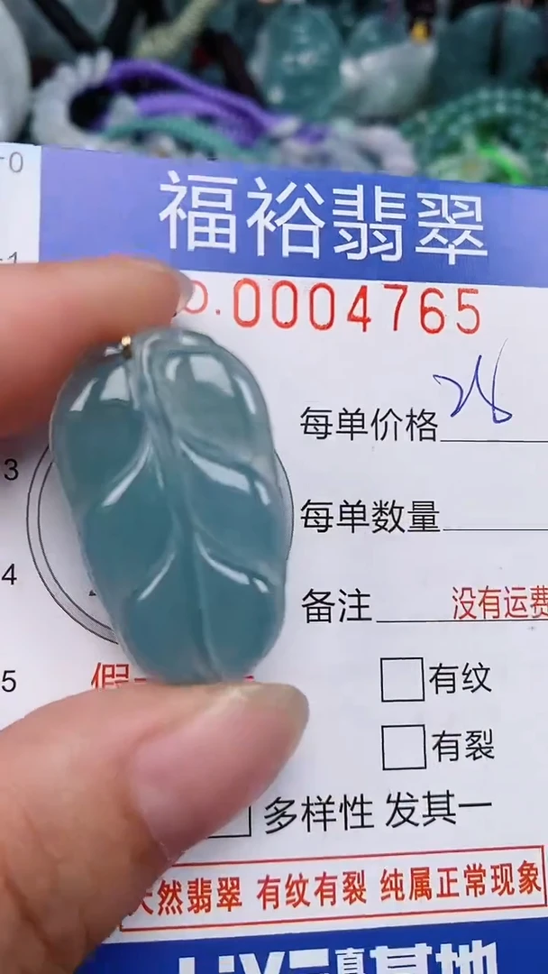翡翠未镶嵌颈饰...0004765