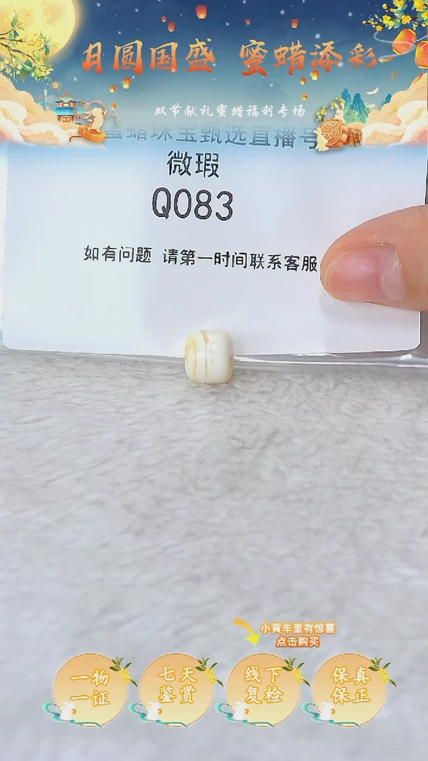 裸石蜜蜡未镶嵌M*俄料微瑕
