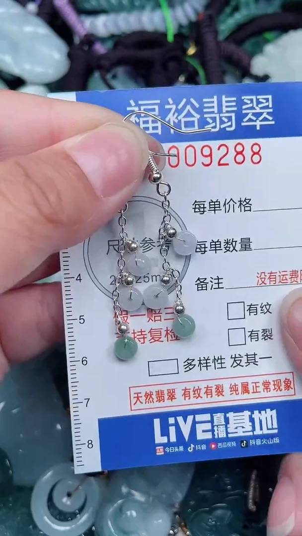 颈饰未镶嵌翡翠...000928