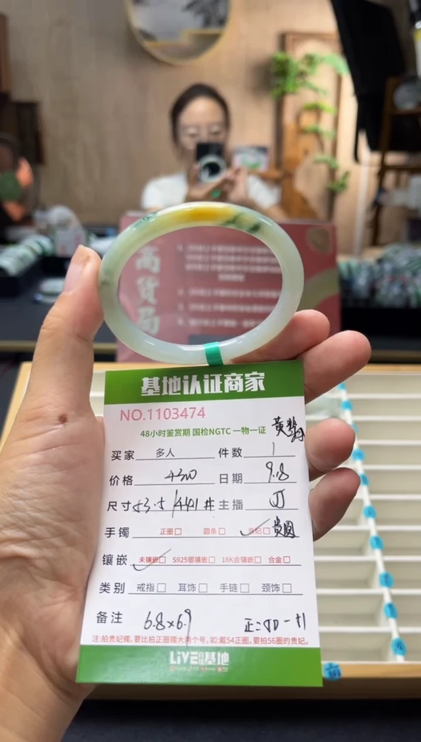 未镶嵌手镯（贵妃镯）翡翠多人