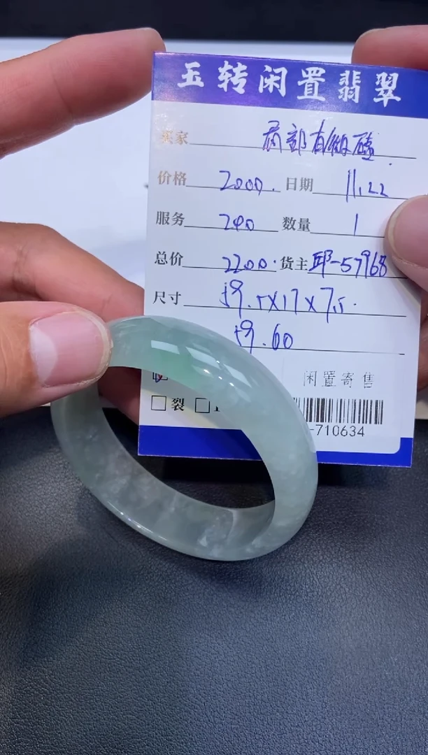 颈饰未镶嵌翡翠美*姐手镯定向-710634