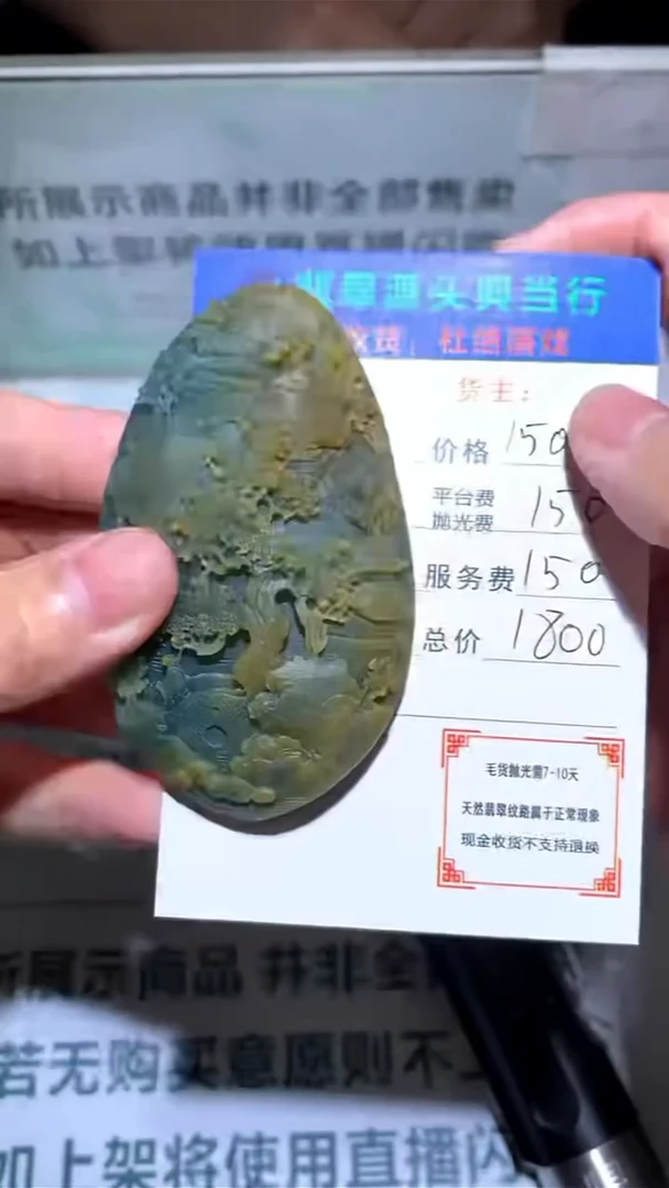 未镶嵌定制翡翠-毛货-不退不换-