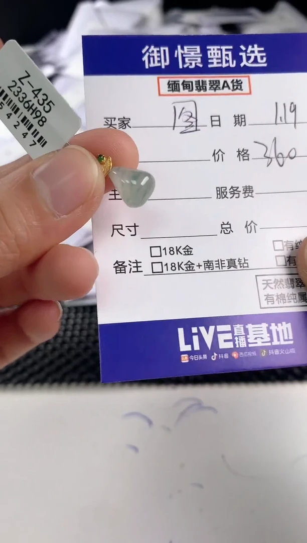 【闪购商品】翡翠颈饰18K金镶嵌43