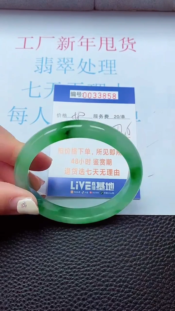 【闪购商品】以实物为准0000033858