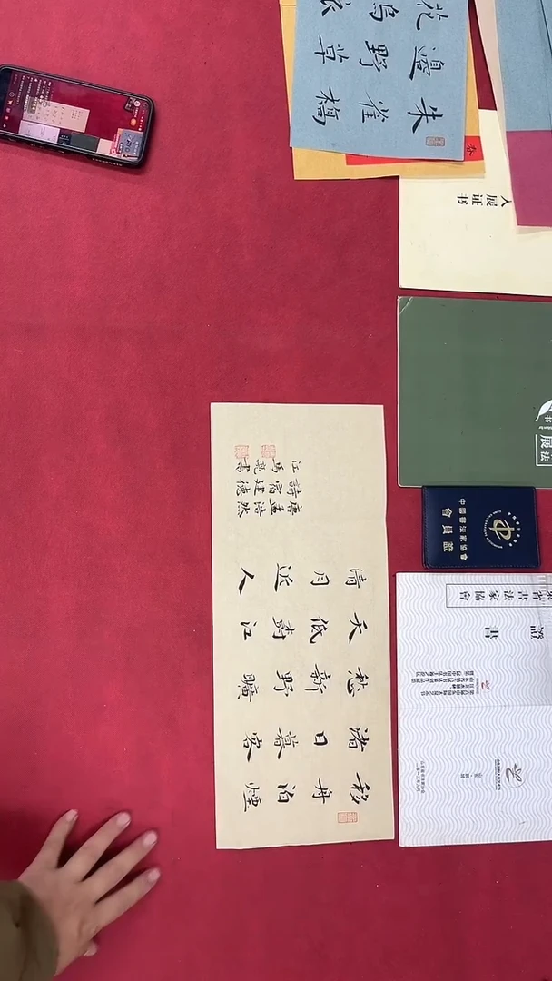 书法马亮老师优秀作品004
