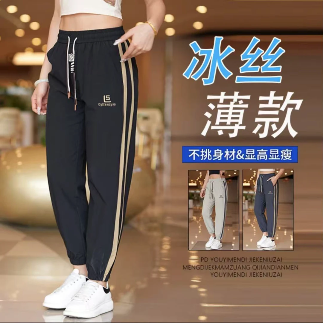 【爆款】夏季休闲裤男薄款透气舒适潮流速干束脚抽绳百搭运动长裤子