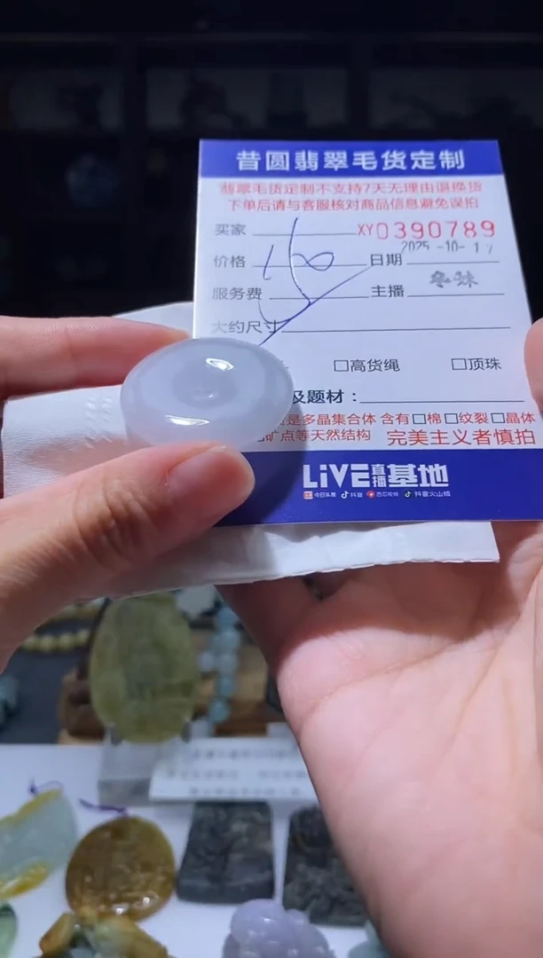 颈饰未镶嵌翡翠翡翠390789