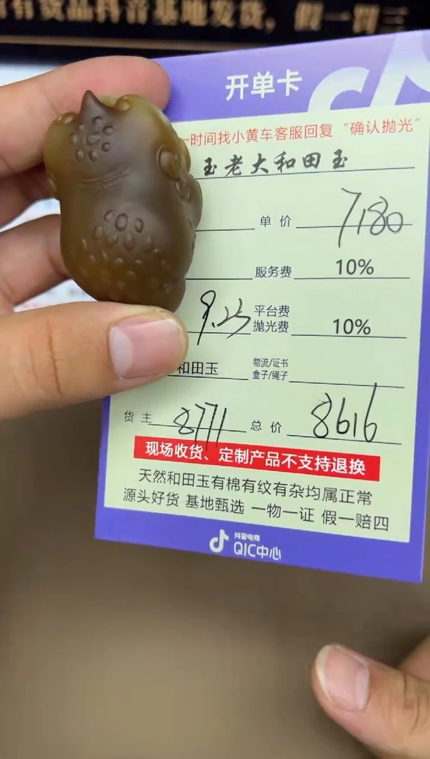 定制和田玉8771毛货需要抛光