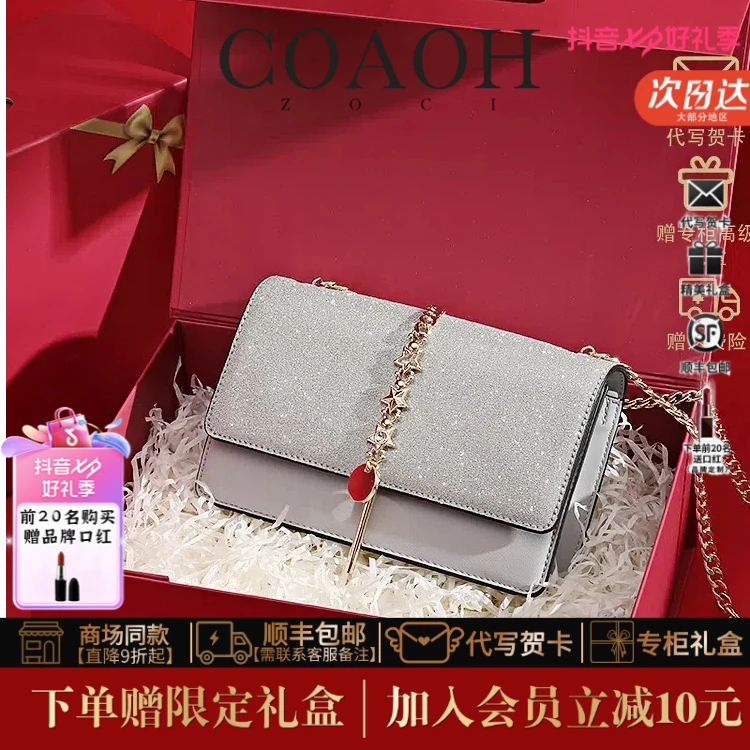 包包女款爆款2025新款斜挎女包真皮链条包百搭亮片小方包轻奢礼物