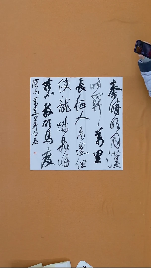 书法古飞 山西人 华东师范硕S 准中书 68*68 四平尺