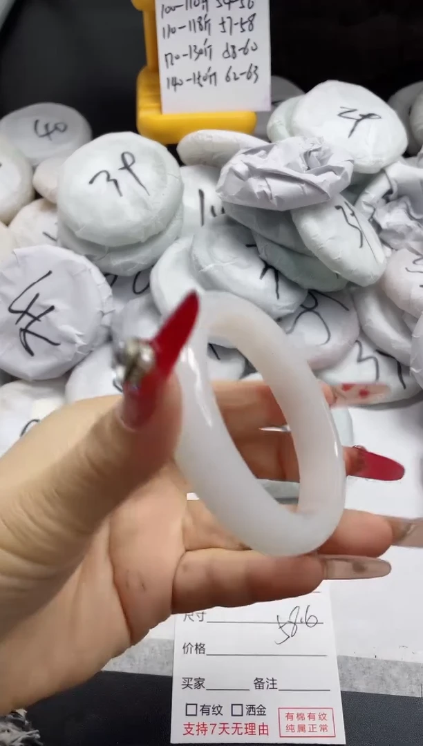 【闪购商品】石英质玉手镯未镶嵌260