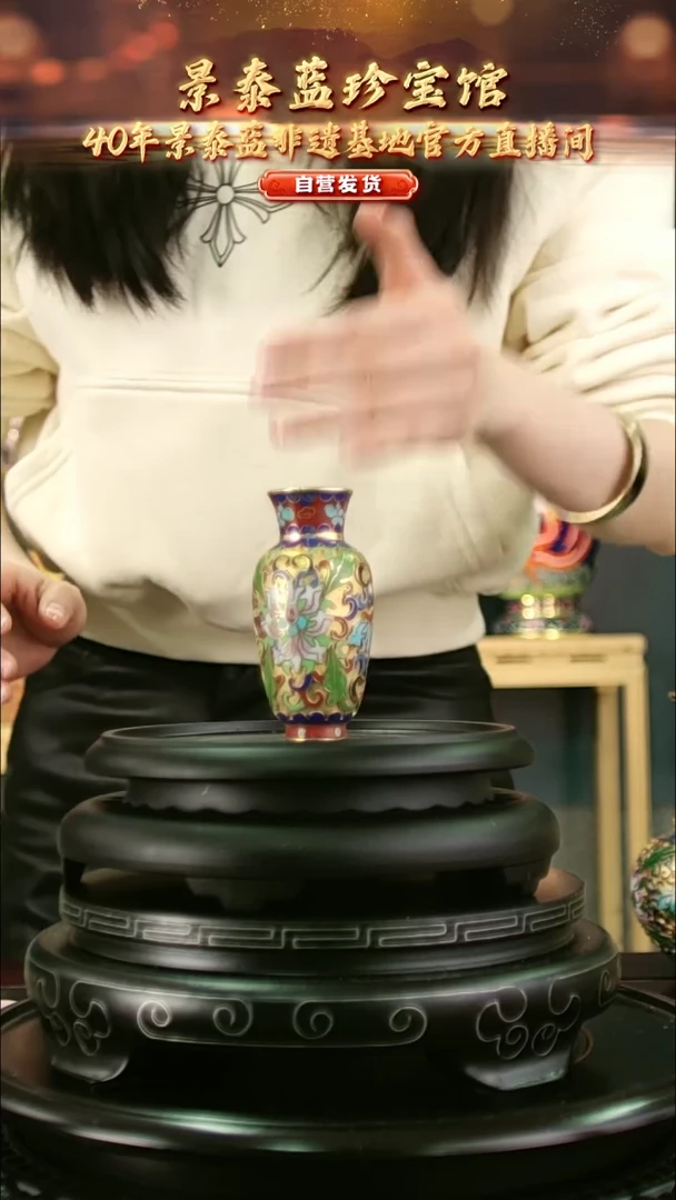 非遗 景泰蓝金地小赏瓶 带回流证书