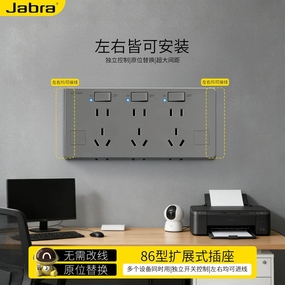 2025新款明装家用厨房86型扩展插座多功能墙壁接线板拓展转换插座