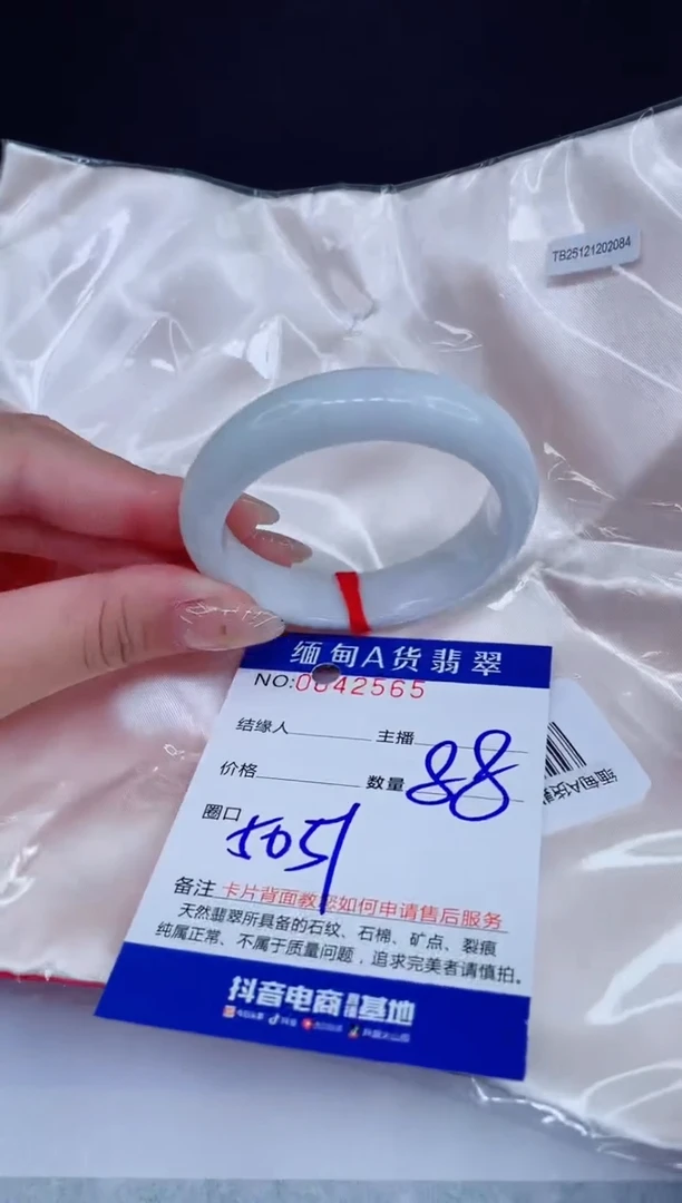 未镶嵌手镯翡翠0718928989
