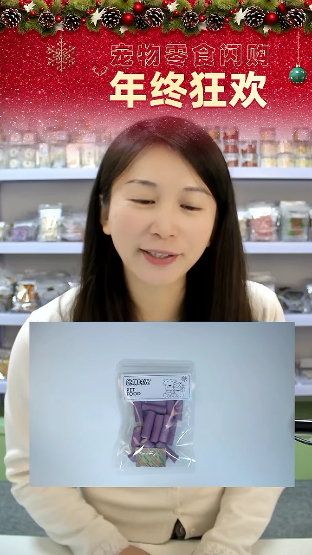 宠物零食秒拍--紫薯夹心棒