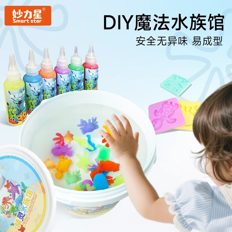 妙力星魔法水族馆魔幻水宝宝diy手工立体海洋动物造型玩具礼物