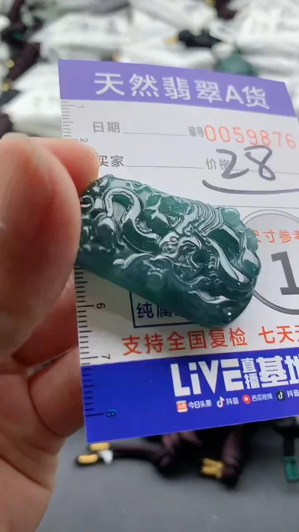 【闪购商品】翡翠颈饰未镶嵌555555555555