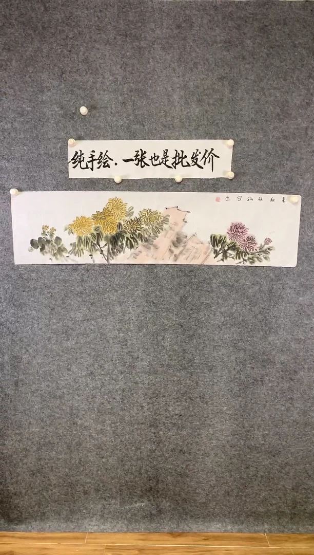 横款金玉满堂尺寸136*35