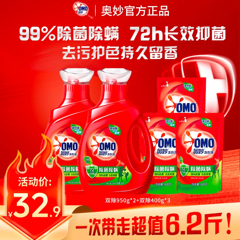 奥妙除菌除螨持久留香洗衣液护衣去污抑菌深层洁净去渍家用瓶装DR