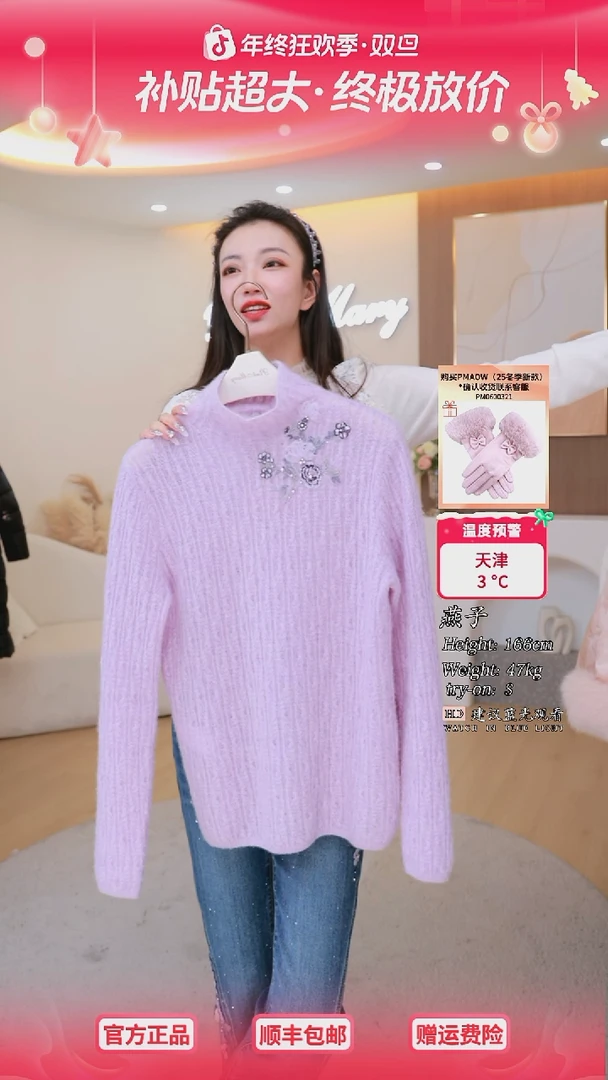 羊绒衫休闲宽松PMAOW9008