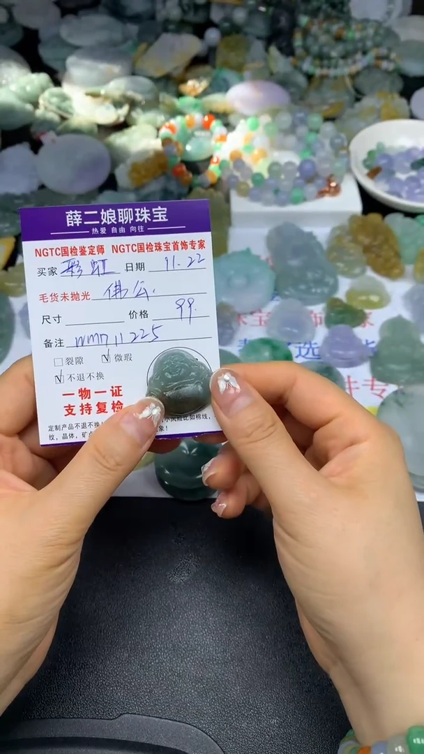 未镶嵌定制翡翠?**?佛公