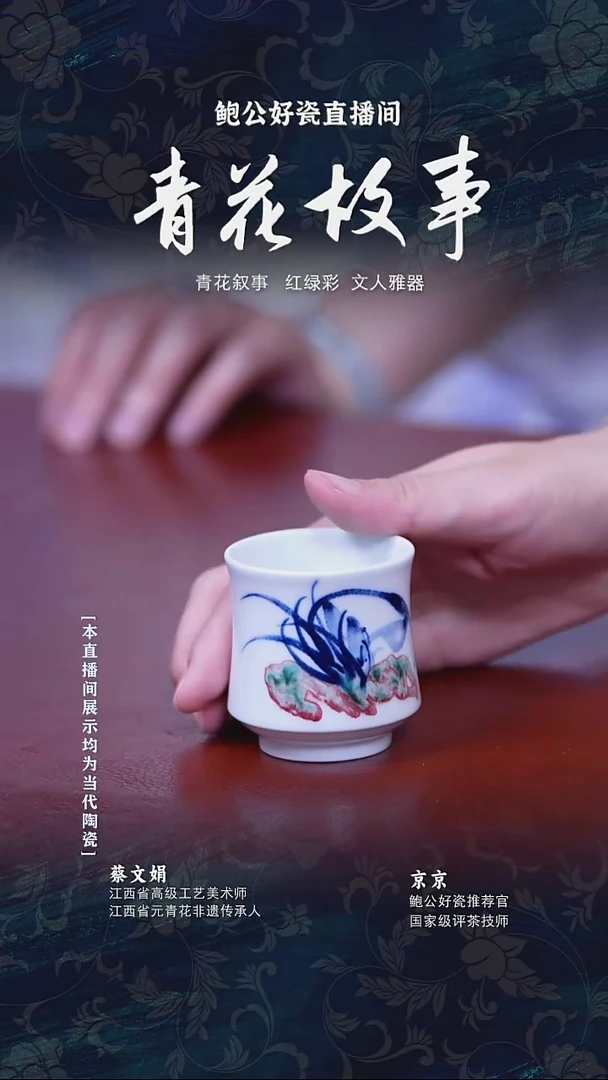 摆件鲍公好瓷直播间闪购24