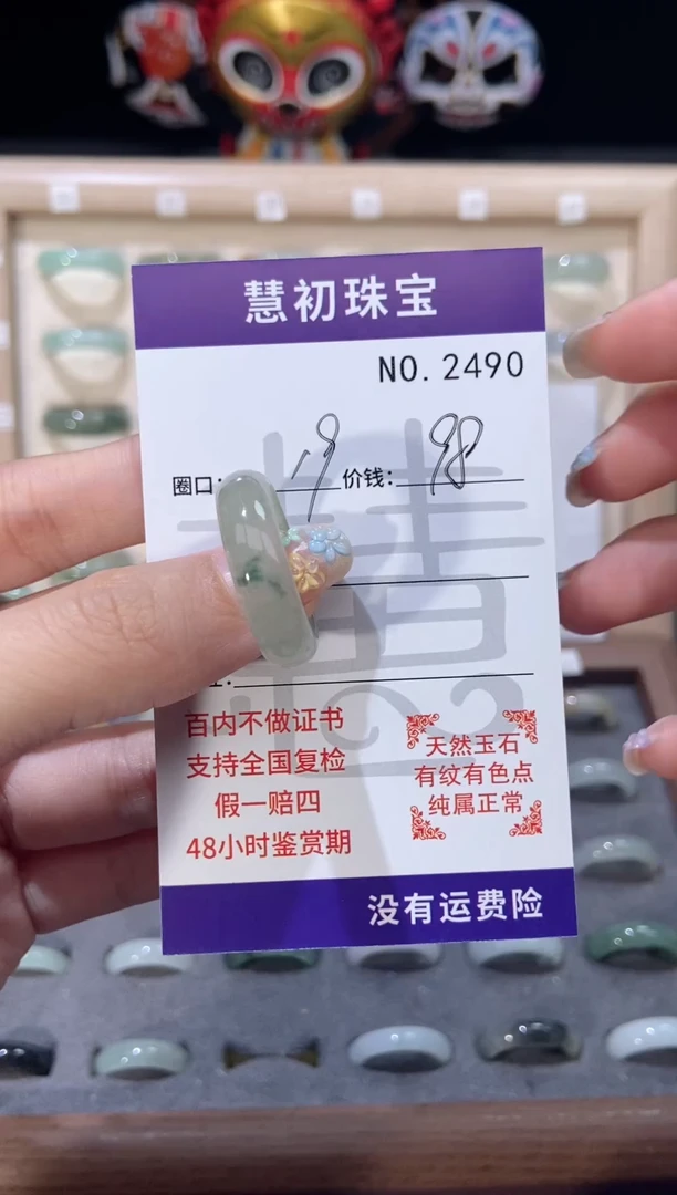 翡翠戒指未镶嵌    2490