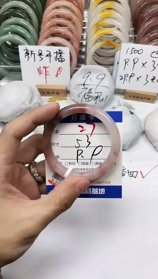 未镶嵌手镯石英质玉27-53