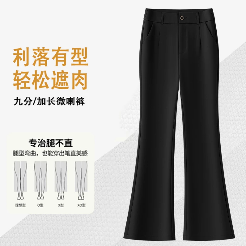 TUCANO/啄木鳥气质微喇裤女秋冬高腰垂感新款显瘦休闲加绒女裤子