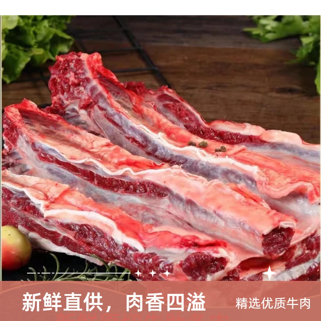 【顺丰次日达】原切谷饲牛肋条烤肉片烧烤清炖红烧原切不打水涮火锅