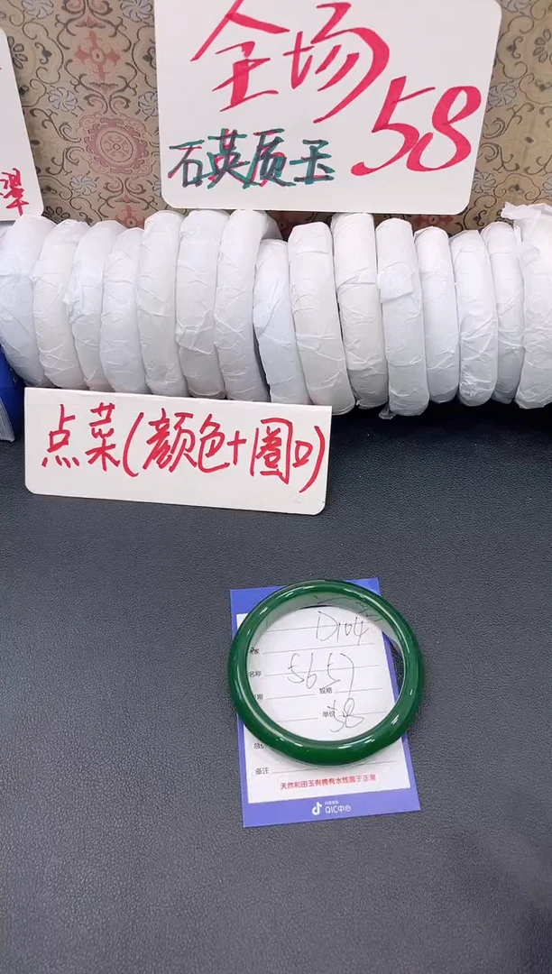 未镶嵌手镯石英质玉D104