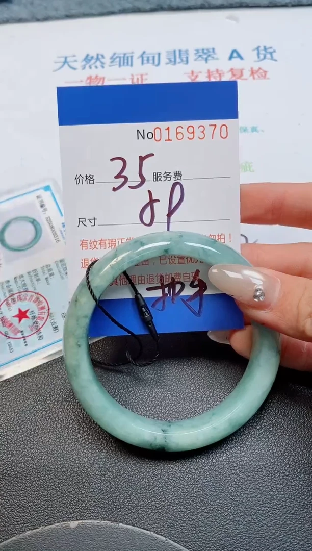 未镶嵌手镯翡翠天然缅甸翡翠169370