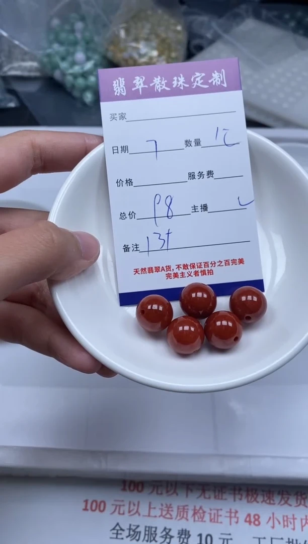 【闪购商品】翡翠颈饰未镶嵌贞城散珠批发DIY