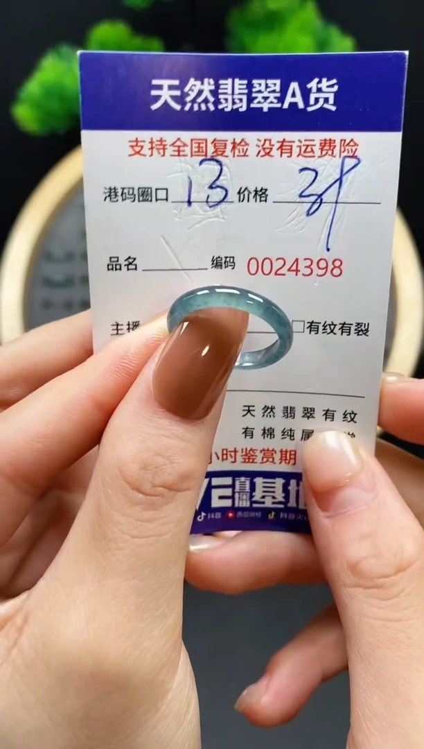 【闪购商品】翡翠戒指未镶嵌天然翡翠戒圈4398