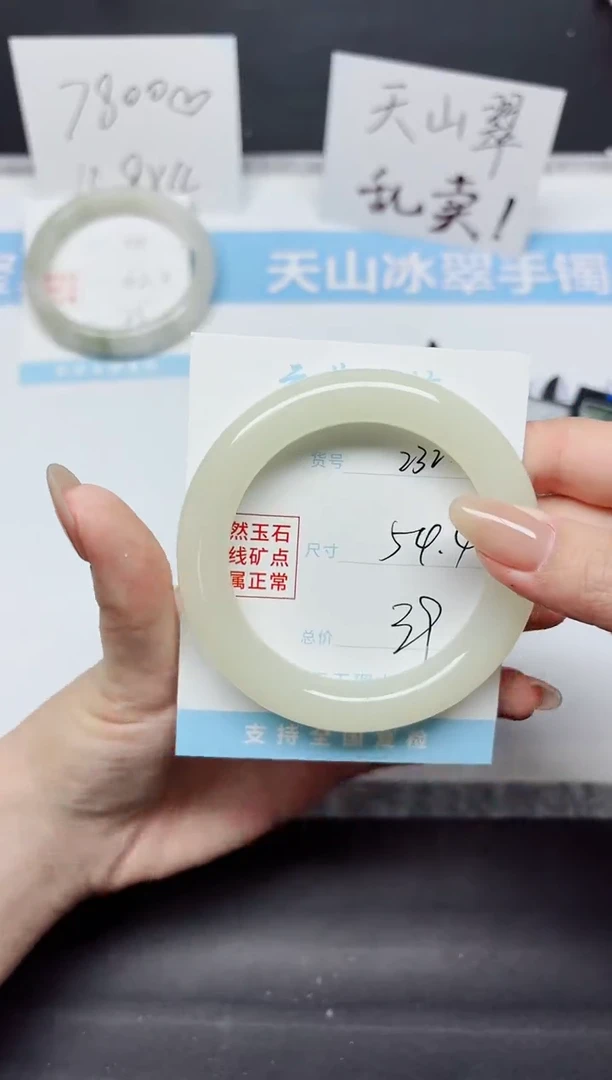 石英质玉手镯未镶嵌K232-54.4